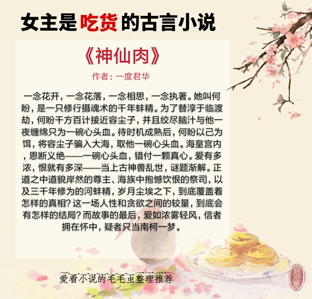 古言肉類葷素搭配肉超多,綜合解答闡釋定義說(shuō)明_升級(jí)版 85.872 