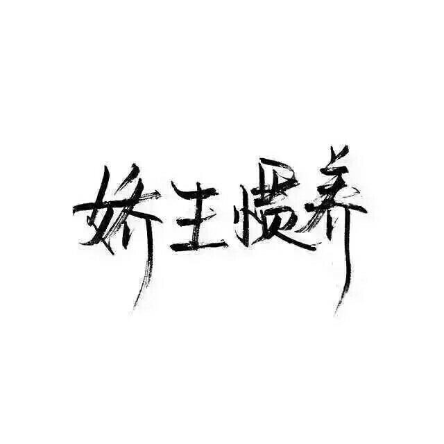 嬌生慣養(yǎng)4PH歸尋(矜以),整體講解執(zhí)行方案_HD74.534