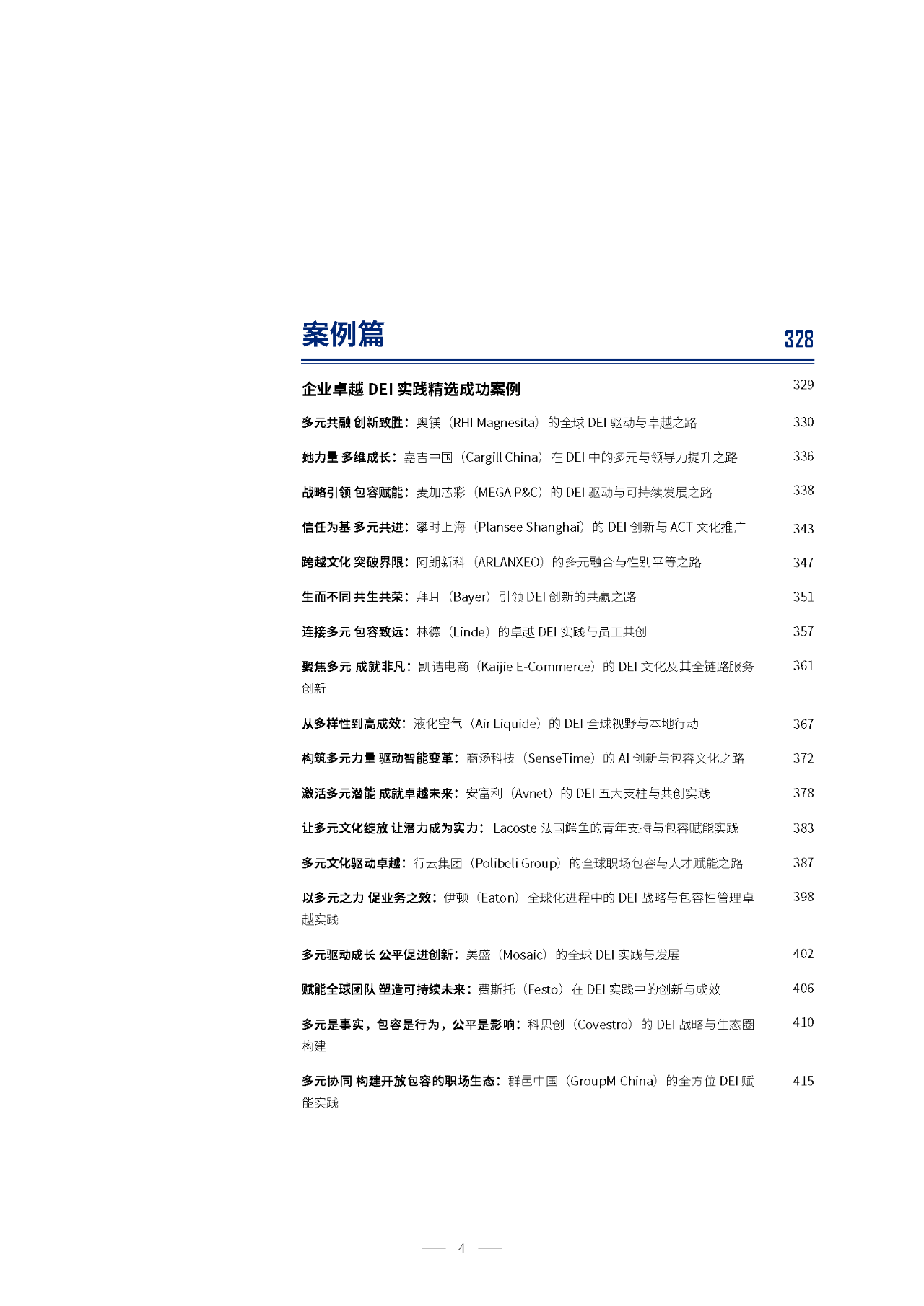 中文字幕亂碼中文亂碼B站,現(xiàn)狀解讀說(shuō)明報(bào)告_VR 36.928 