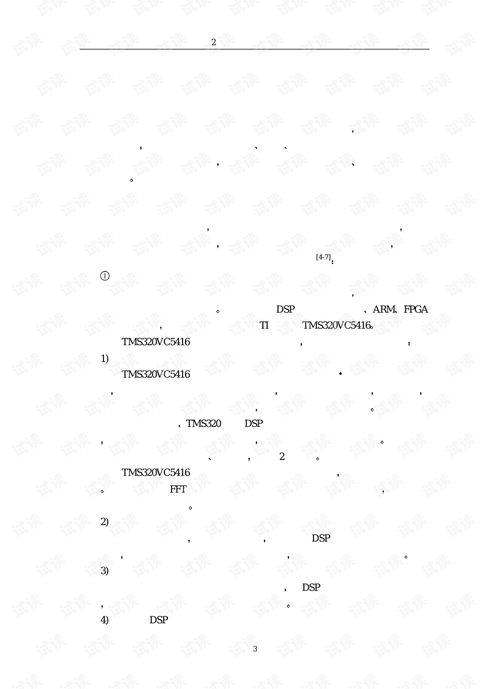 entirely相濡以沫的夜晚接檔,快速響應(yīng)策略解析報(bào)告_精裝版52.445