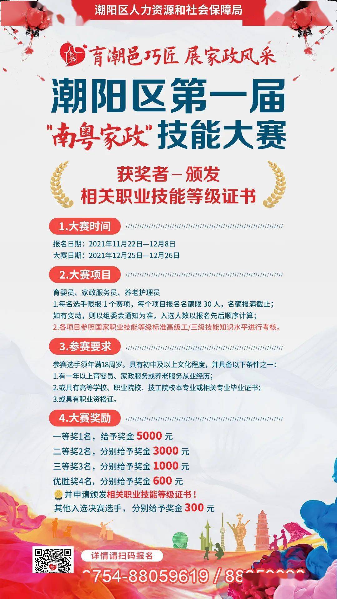 五通鄉(xiāng)最新招聘信息匯總