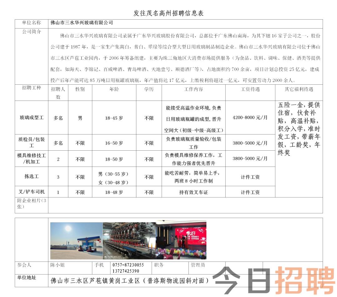 新潭鎮(zhèn)最新招聘信息深度解讀與概述