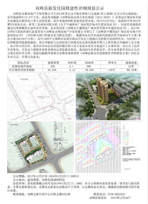 雙峰縣康復(fù)事業(yè)單位發(fā)展規(guī)劃展望