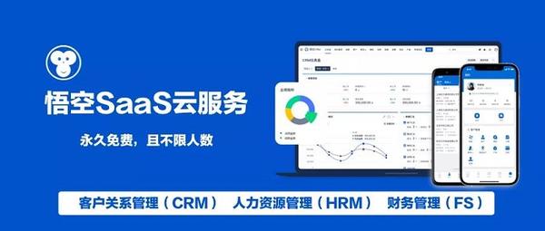 國內(nèi)永久免費(fèi)saas crm,準(zhǔn)確資料解釋落實(shí)說明_N版45.726