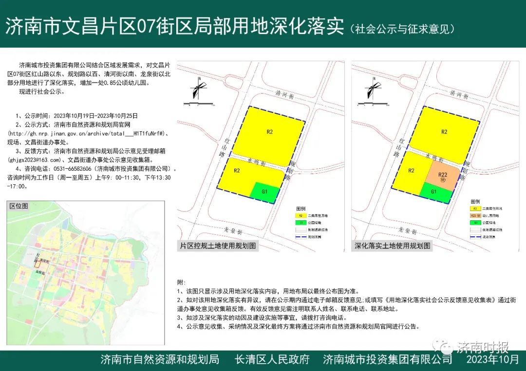 文官街道最新發(fā)展規(guī)劃概覽