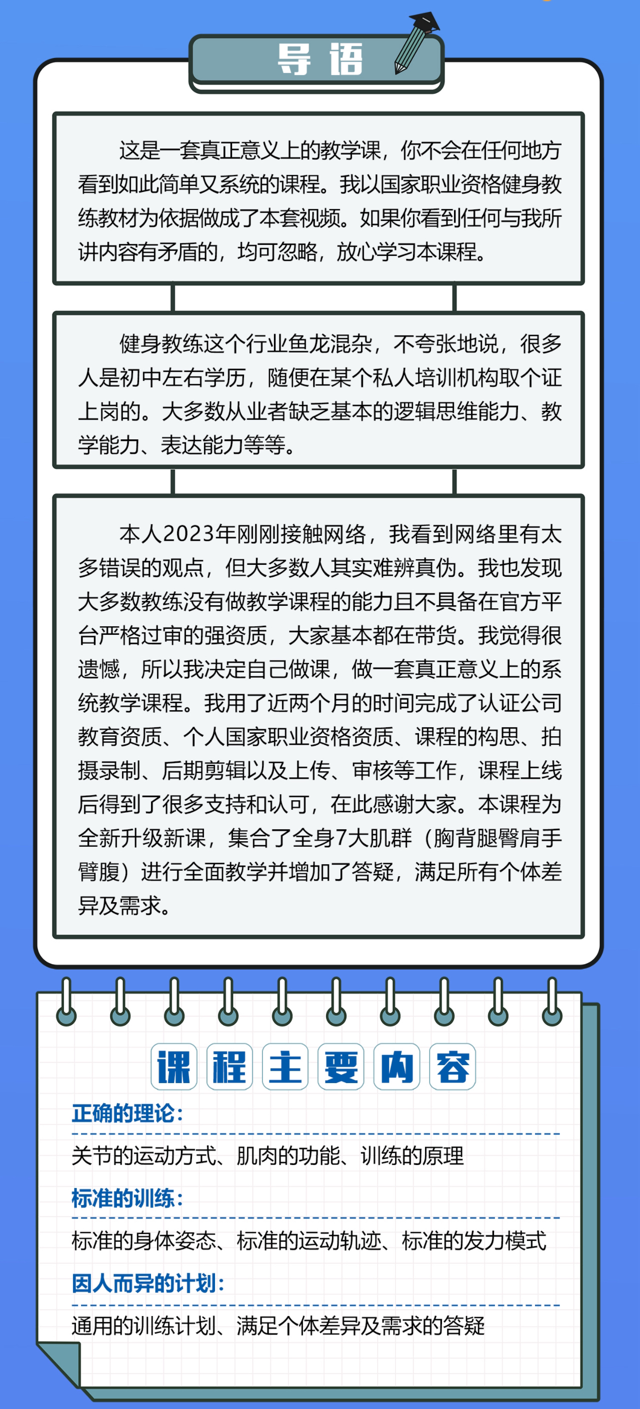 健身教練100話下拉式,決策資料解釋落實說明_精裝版 35.929 