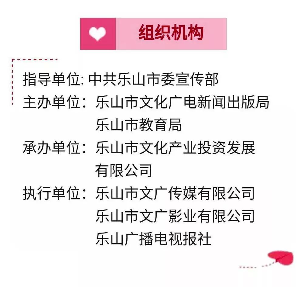 樂山市新聞出版局最新招聘啟事