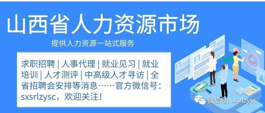 南市區(qū)人社局最新招聘信息概覽