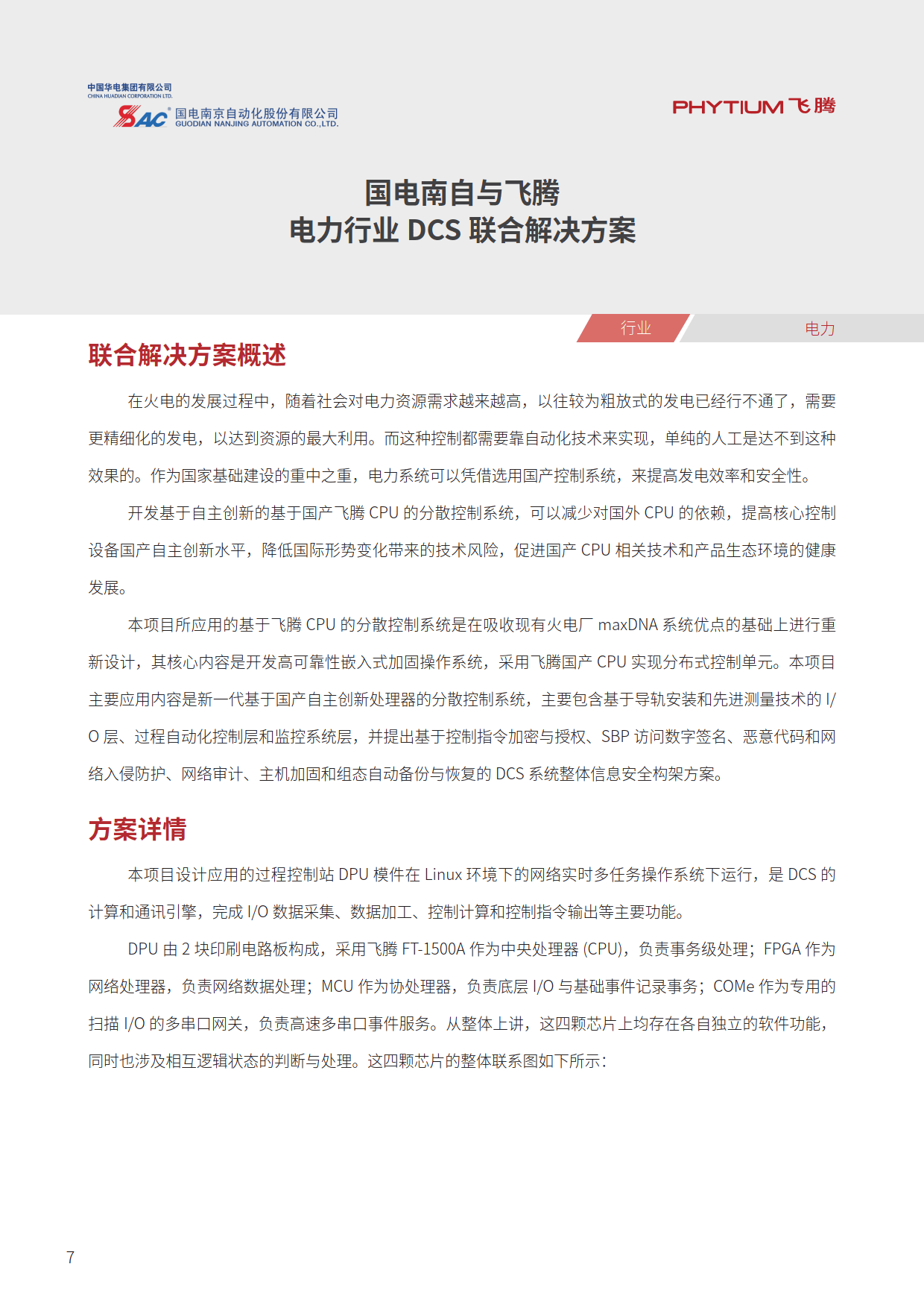 國產(chǎn)69精品久久久,高速響應(yīng)方案設(shè)計(jì)方案_M 100.239 