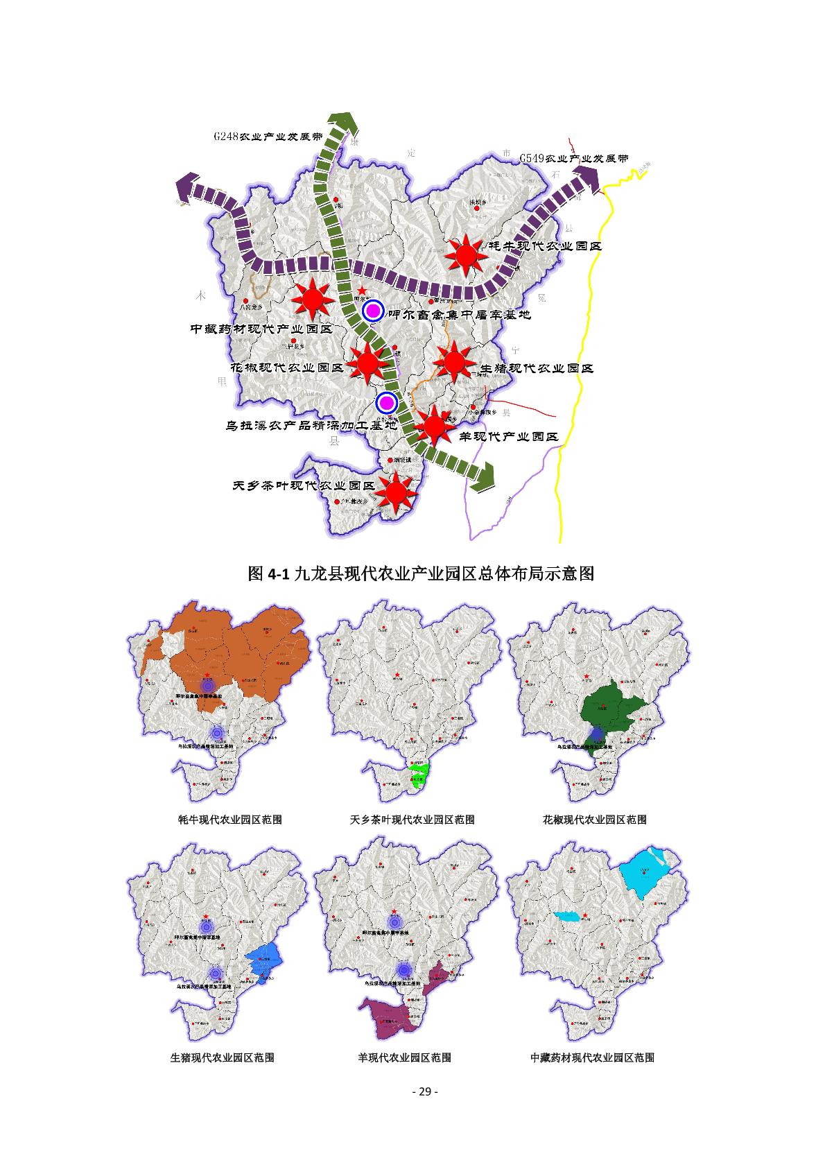 楚雄彝族自治州人口和計(jì)劃生育委員會最新發(fā)展規(guī)劃概覽