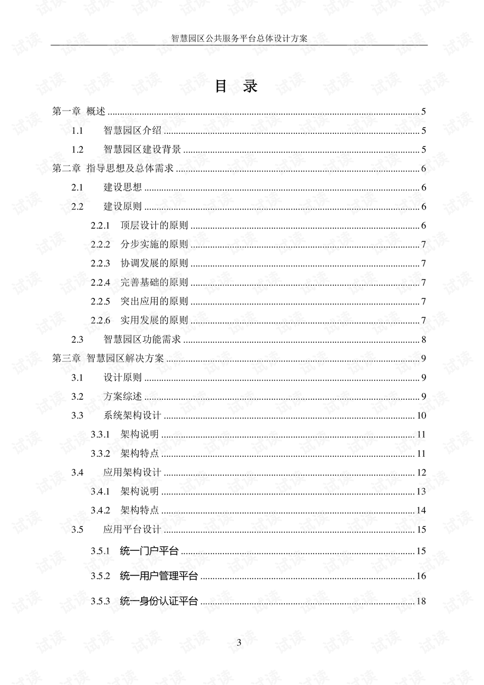 東京熱一區(qū)二區(qū),快速問(wèn)題處理策略規(guī)劃_HAR 91.612 