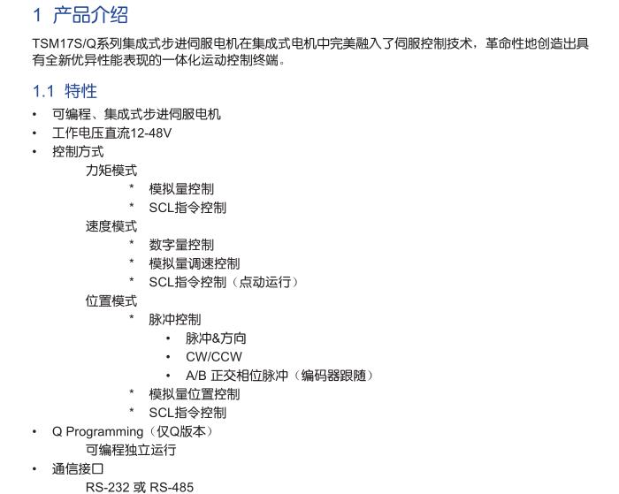 國產(chǎn)ts在線,精細化計劃設(shè)計方案_ReM 27.125 