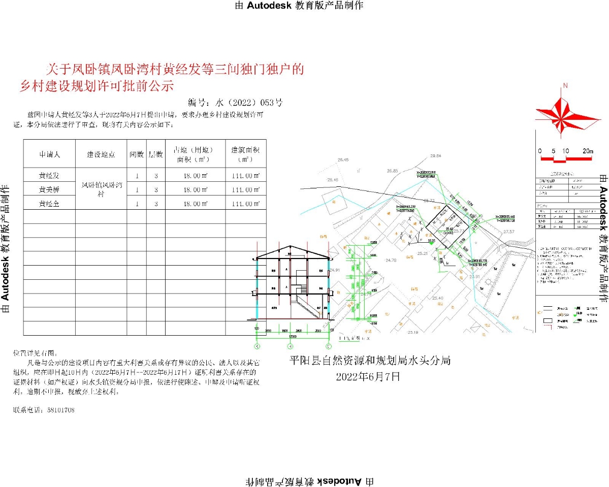 拉里洼村民委員會(huì)最新發(fā)展規(guī)劃概覽