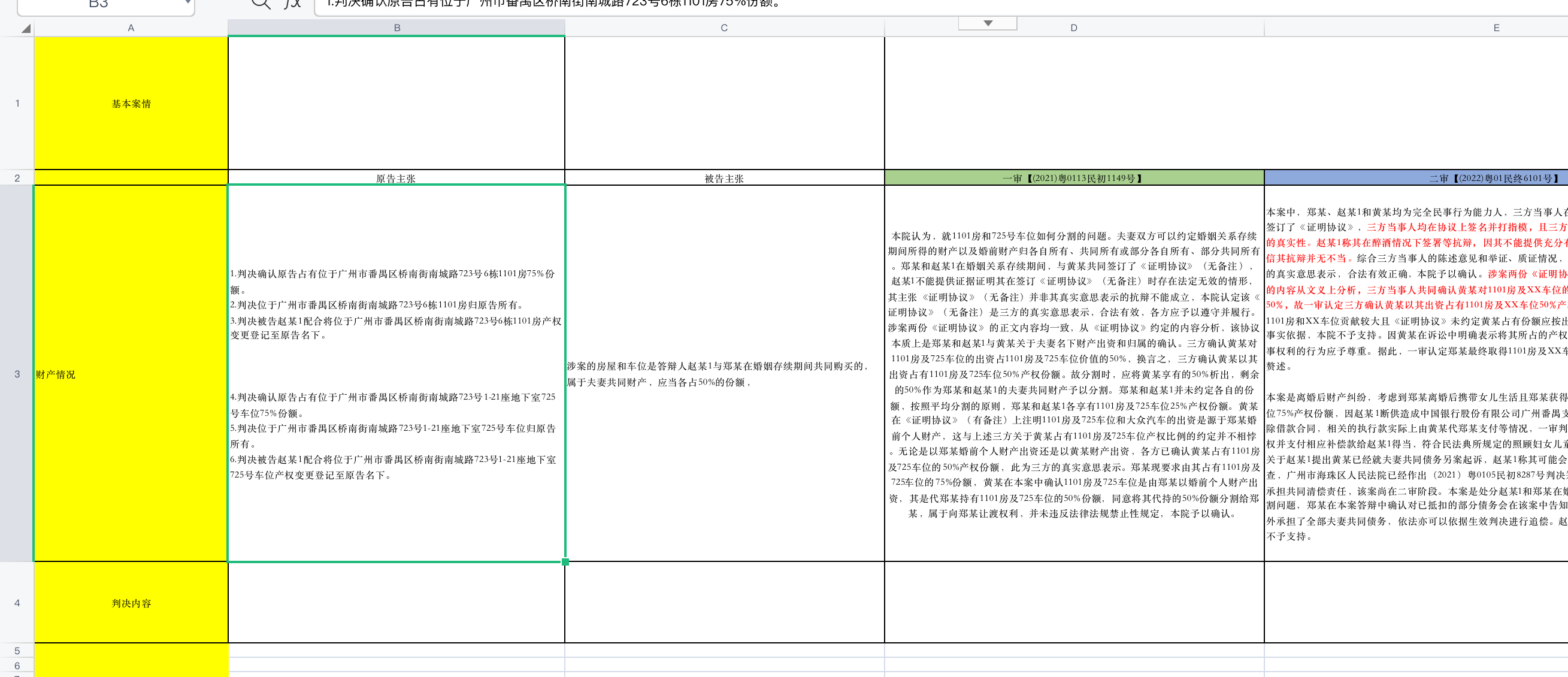 黃色綜合,實(shí)效策略解析報(bào)告_超值版 78.152 