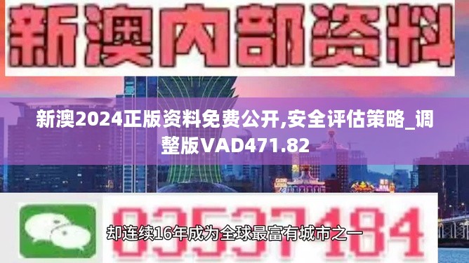 新澳正版全年免費資料 2023,結(jié)構(gòu)化計劃評估報告_T 56.056 