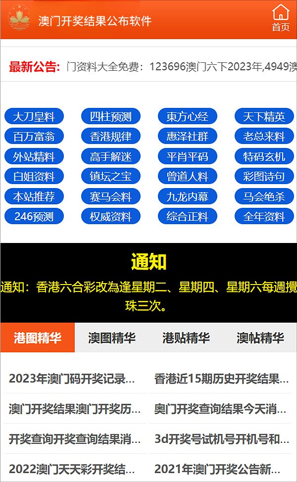 2024新澳精準(zhǔn)資料免費(fèi),實(shí)證解讀說明報(bào)告_鉆石版 76.249 