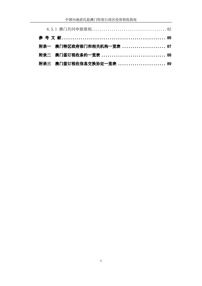 7777788888新澳門正版,深層數(shù)據(jù)應(yīng)用執(zhí)行方案_精裝版 51.708 